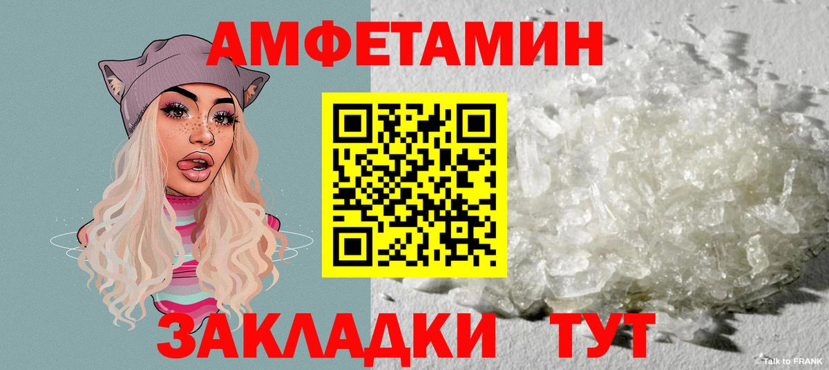 Амфетамин 98% Похвистнево