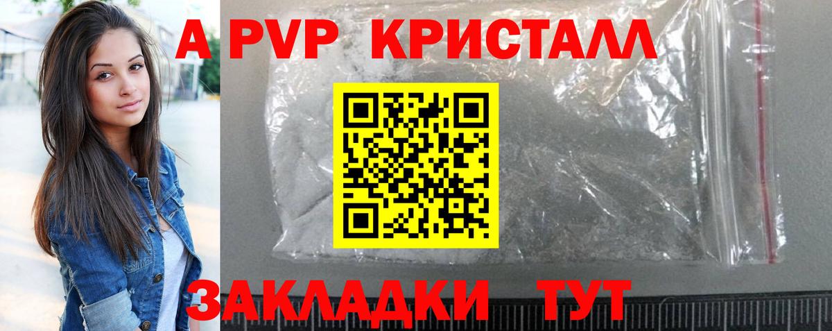 APVP мука Похвистнево