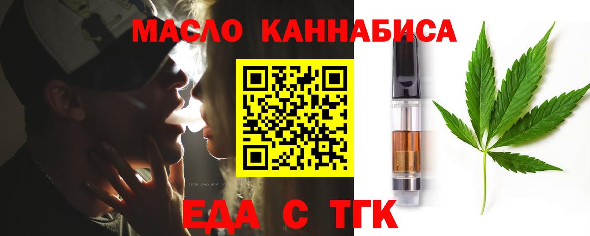 Cannafood конопля  Вход с VPN  Похвистнево 