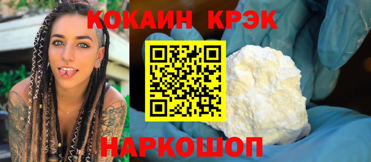 Похвистнево  Кокаин Перу  Вход с VPN  COCAIN 97% 