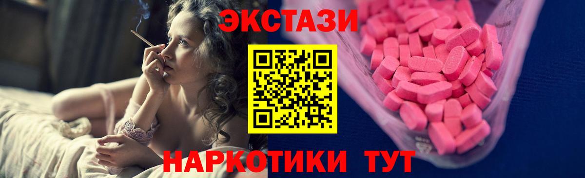ЭКСТАЗИ диски Похвистнево