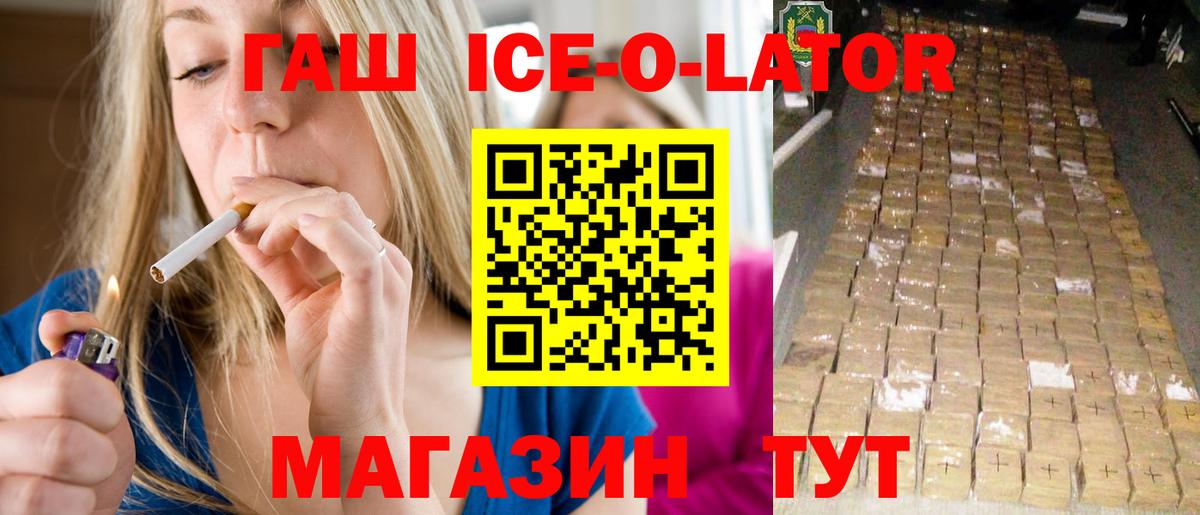 ГАШИШ Premium  Вход с VPN  Похвистнево  Гашиш Ice-O-Lator 