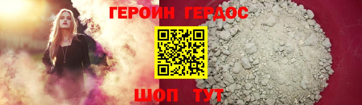 ГЕРОИН  Героин гречка  Вход с VPN  Похвистнево 