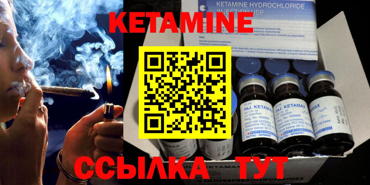 Кетамин ketamine  Вход с VPN  Похвистнево  КЕТАМИН ketamine 