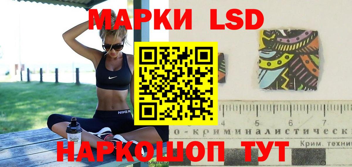LSD-25 экстази кислота Похвистнево