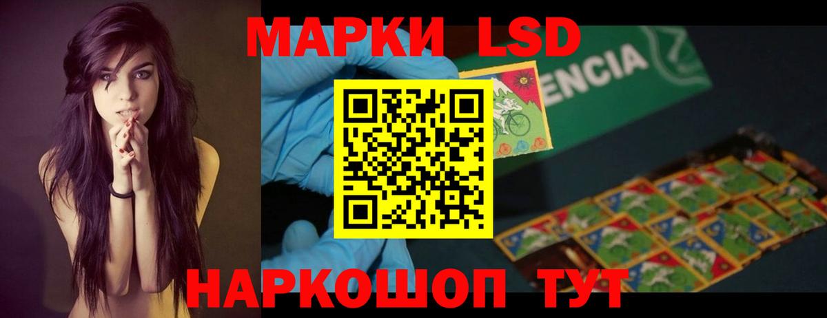 Лсд 25 экстази кислота  Вход с VPN  Лсд 25 экстази кислота  Похвистнево 