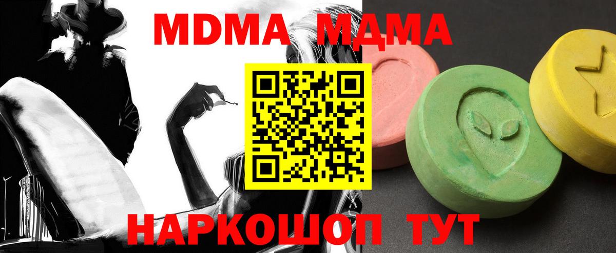 МДМА crystal  МДМА  MDMA VHQ  Похвистнево  Вход с VPN 