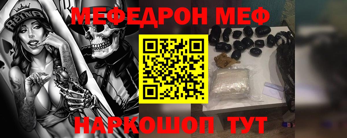 Похвистнево  Меф  Вход с VPN  Мефедрон VHQ 