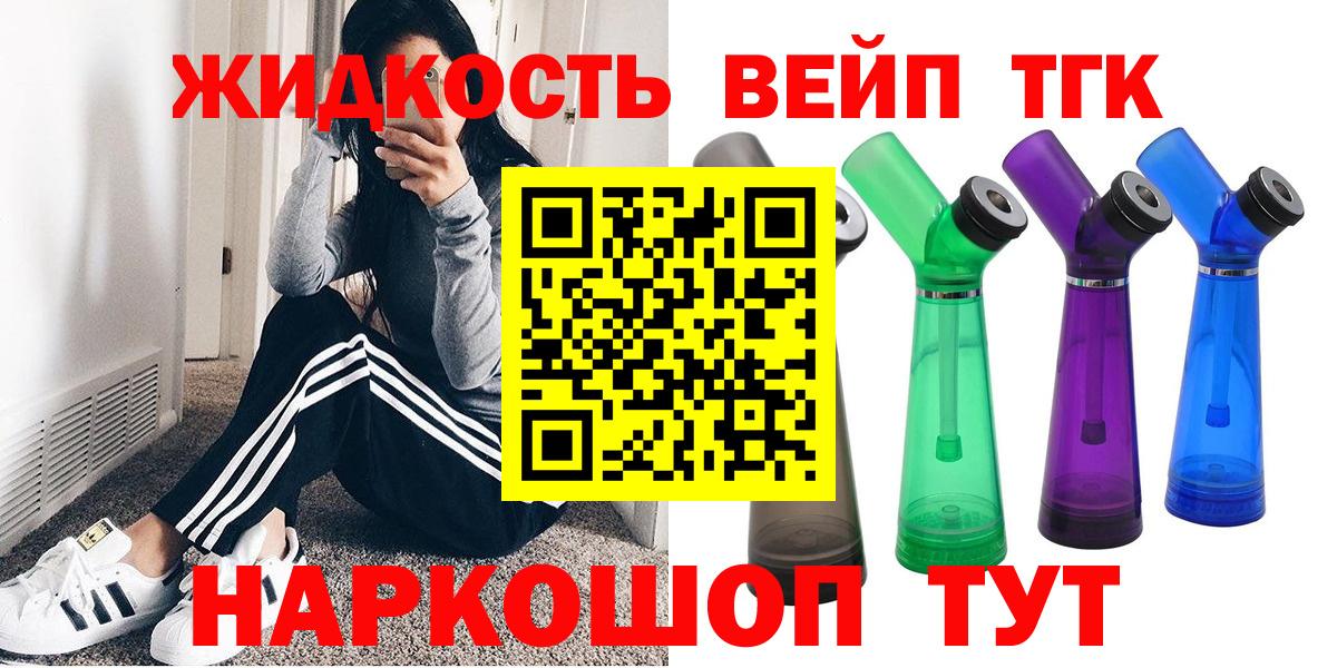Похвистнево  ТГК концентрат  наркота  Дистиллят ТГК вейп с тгк  Вход с VPN 