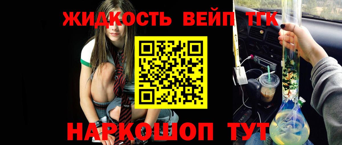 ТГК гашишное масло Похвистнево